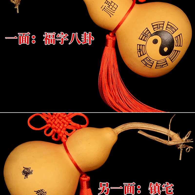 福字八卦葫芦摆件真葫芦中国结吉祥结门对门汽车车挂野生文玩小号