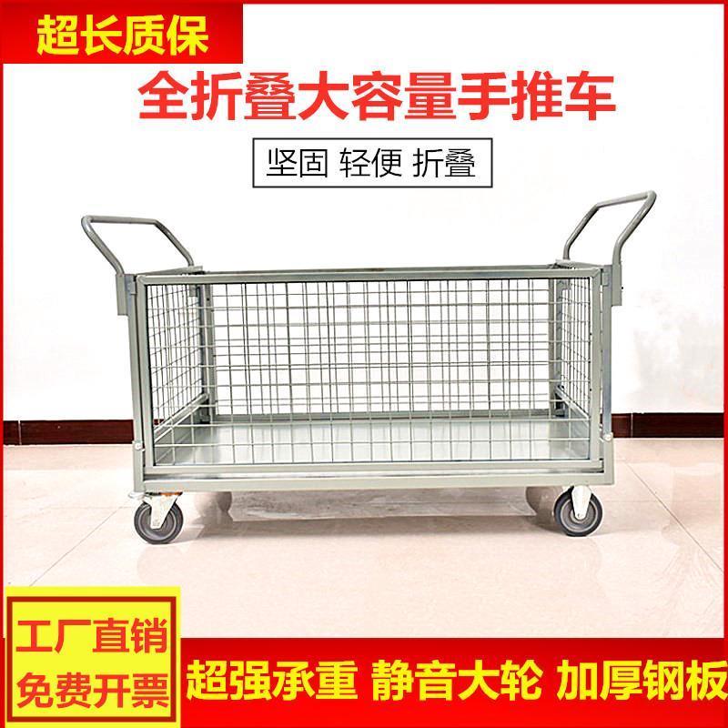 围栏推车折叠拉货车搬运车服装厂网格转运车间物料摆摊快递周转车