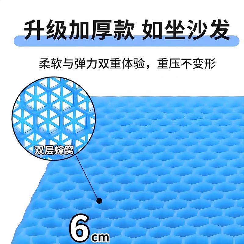 果冻蜂窝凝胶冰垫坐垫椅子垫办公室久坐座垫夏季加厚屁垫汽车凉垫