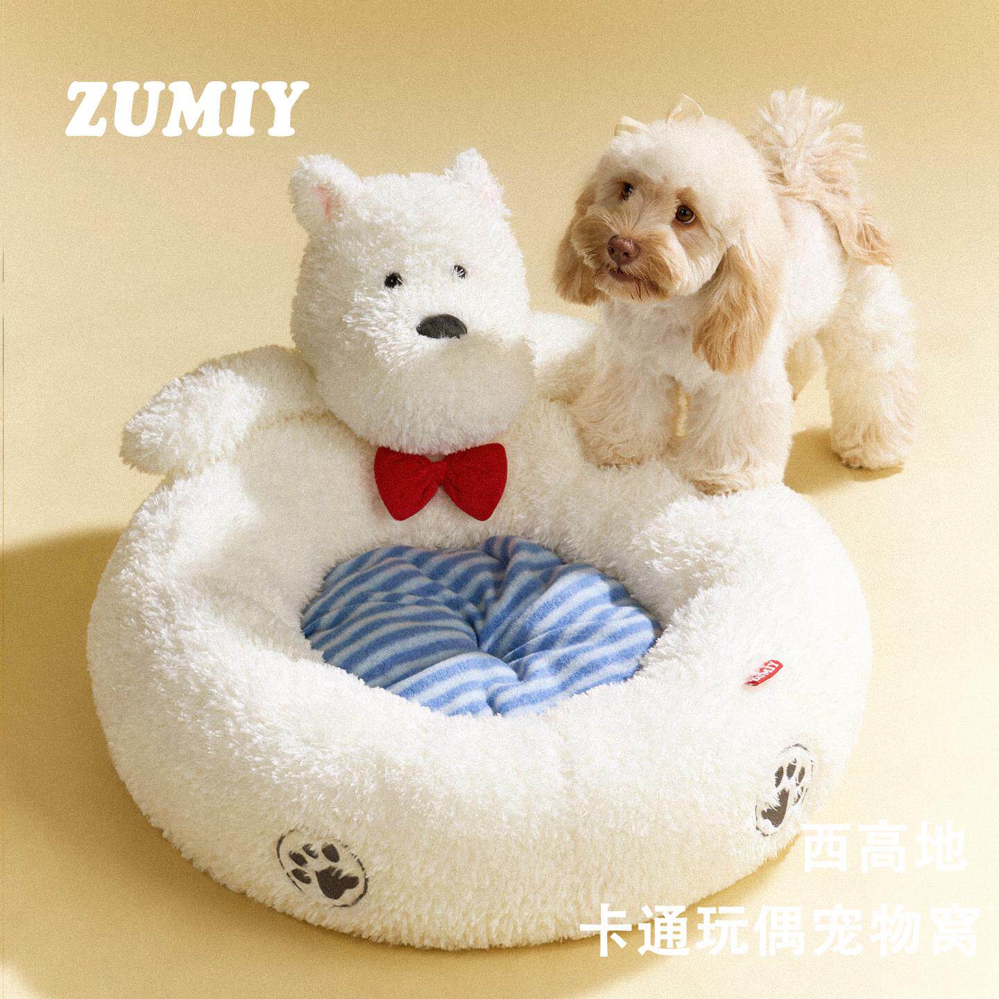 ZUMIY西高地坐垫宠物窝可爱绒软保暖可拆卸不塌支撑防滑狗窝猫窝