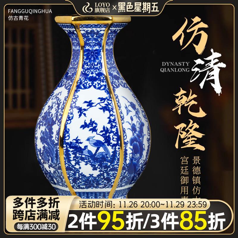 景德镇陶瓷器仿古青花镀金瓶插花中式家居客厅玄关博古架装饰摆件