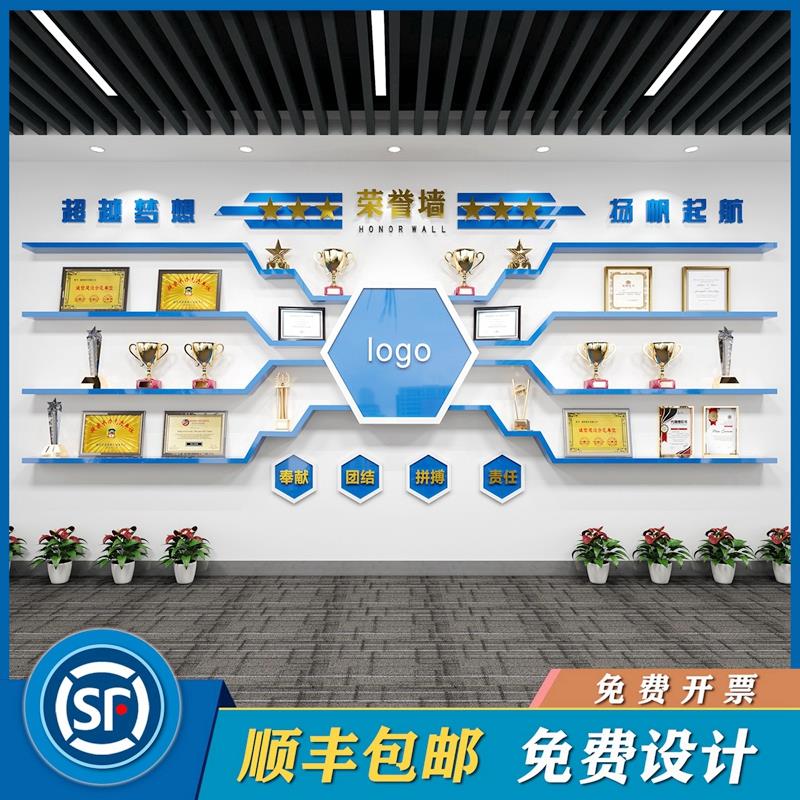 定制校园荣誉墙展示架壁挂式放奖杯证书相框墙上置物架文化墙隔板