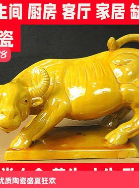 陶瓷牛黄牛水牛工艺品送礼品家居卫生间厨房缺角客厅家居办公摆件