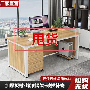 办公桌简易家用单人写字台带抽屉组合桌子员工桌椅书桌 电脑桌台式