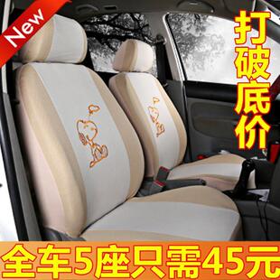 通用新捷达老桑塔纳2000宝来老普桑全包布艺车座椅套 汽车座套四季