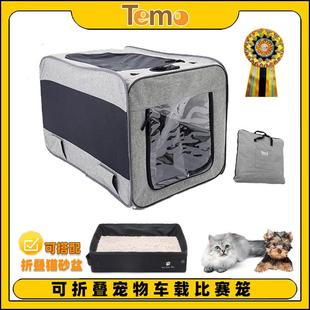 猫窝四季 比赛屋外出孕猫产房猫咪车载笼 通用猫赛笼封闭式 房子夏季