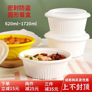 加厚密封防漏一次性外卖打包盒圆形带盖塑料碗快餐麻辣烫盒可微波