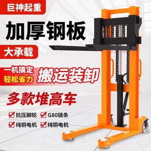 堆高机手动液压车1吨2吨堆高车电动堆高机升高车升降车地牛小型堆