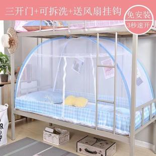 蚊帐学生宿舍上下铺通用0.8米0.9m1.2米寝室住校可折叠蒙古包纹帐