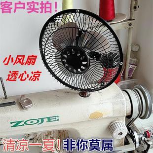 缝纫机针车专用强磁吸附电风扇可调风速迷你节能电风扇衣车小风扇