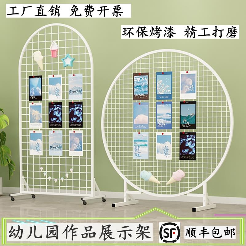半圆落地铁网格展示架幼儿园作品置物架收纳铁艺家居饰品展示网架