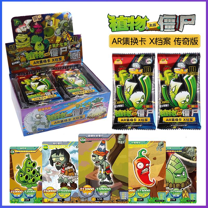 植物大战僵尸卡片传奇版收藏册卡包HR幻影KO夜光UR猫眼卡红蓝GP卡