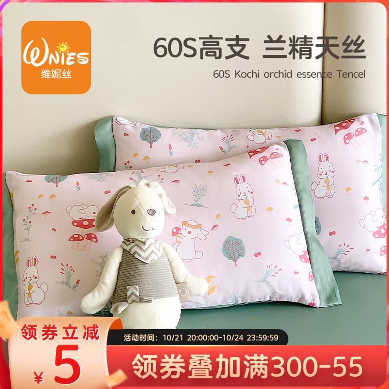 一对装天丝儿童枕套冰丝乳胶枕头套夏天宝宝小枕套婴儿枕套60x40