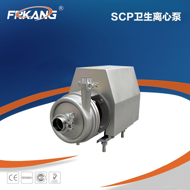 SCP/卫生级离心泵不锈钢离心泵管道增压水泵食品卫生泵啤酒泵奶泵
