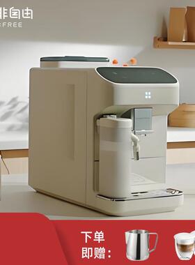 咖啡自由家用办公全自动冷萃研磨一体意式奶咖小型咖啡机SF1Max
