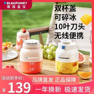 德国蓝宝榨汁机大容量吨吨桶家用便携可碎冰榨汁杯无线电动果汁杯