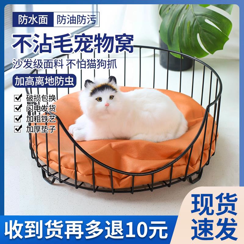 ins猫窝四季通用不沾毛猫咪睡觉床垫宠物泰迪狗犬耐咬耐抓可拆洗