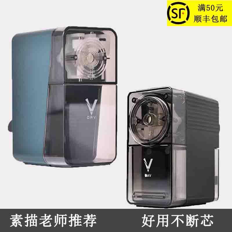 DAV大V6.0削笔器dav卷笔刀美术生专用素描速写替换削笔艺考生炭笔