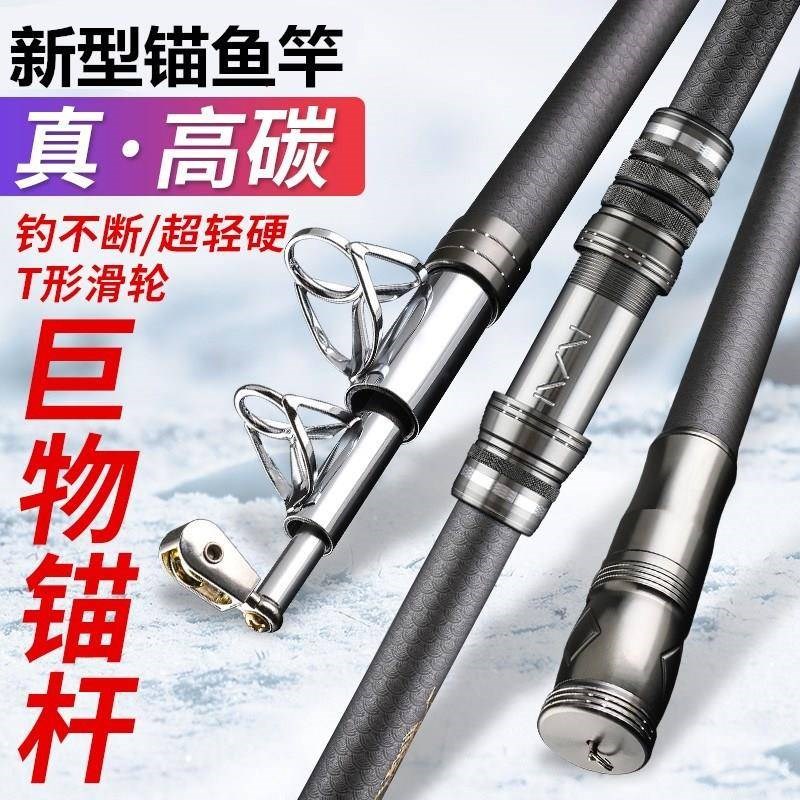 锚杆专业可视专用锚鱼竿裸杆巨物锚竿远投超硬海竿带滑轮锚鱼杆