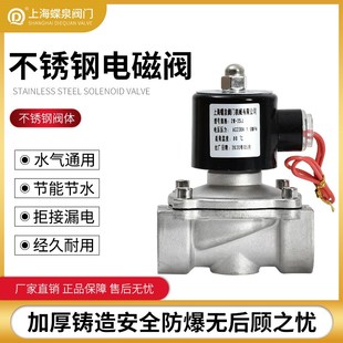不锈钢电磁阀304电动开关放水管控z制阀常闭气阀线圈220v24v4分6