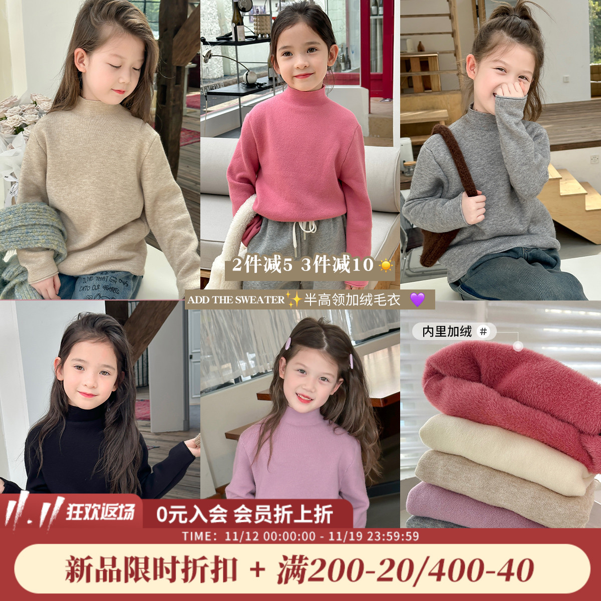 沫沫童装女童冬季加绒针织衫毛衣2B023秋冬季新款儿童半高领打底