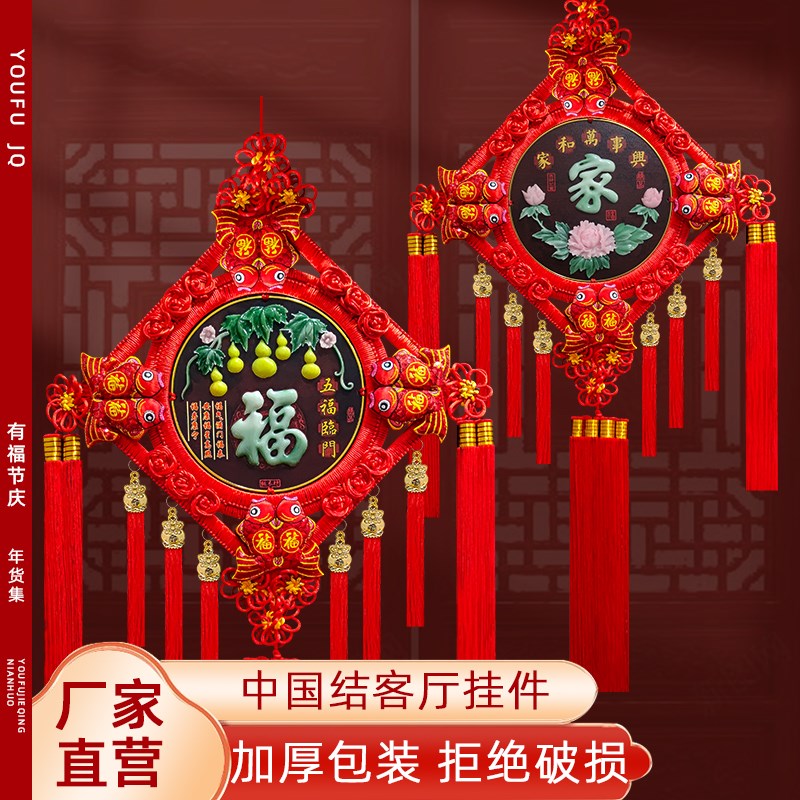 高档中国结挂件客厅大号玉雕福字新款挂饰春节装饰入W户门玄关乔