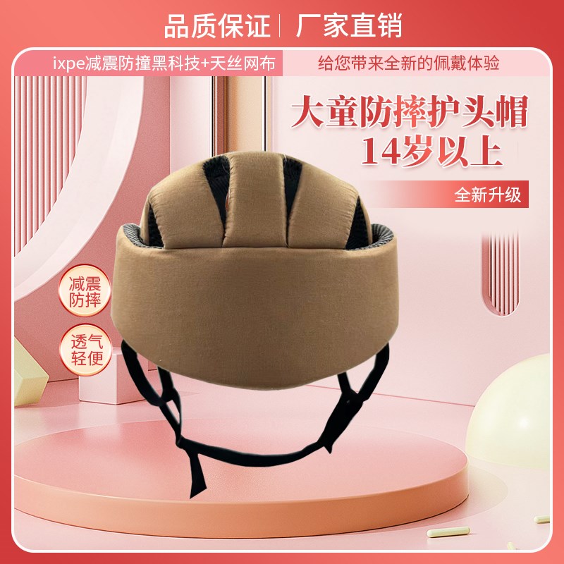 大童成人术后头部保护防撞帽子防磕碰透气头盔防撞防碰老人护头帽