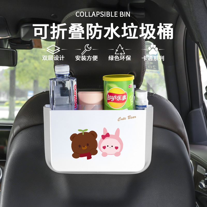 车载多功能折叠垃圾桶汽车内用卡通座椅背挂式置物收纳桶车上用品