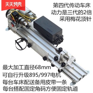 多功能微型d改良小车床打磨抛光车珠圆珠佛珠机迷你diy木工传动
