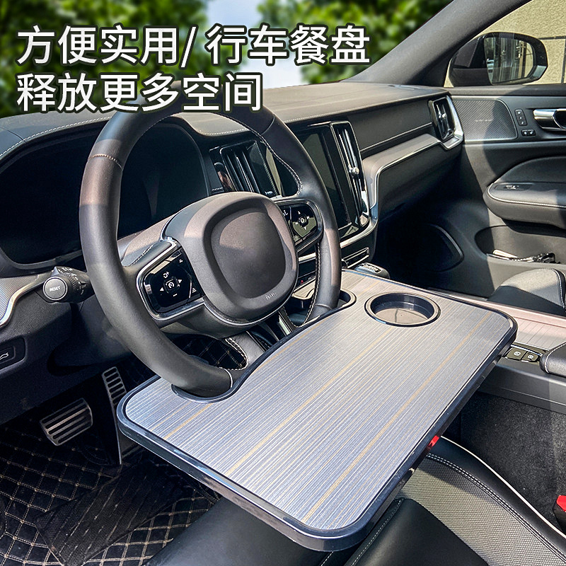 汽车方向b盘小桌板车内饭桌餐桌车内餐盘车载笔电支架平板电脑桌