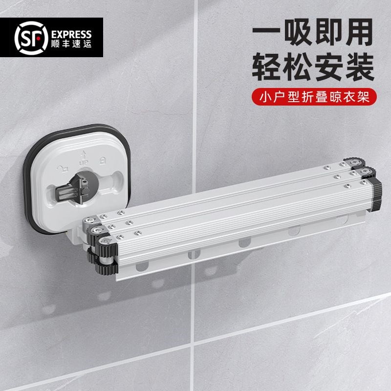 吸盘折叠晾衣架室内家用壁挂阳台飘窗外H免打孔隐形伸缩晾衣杆神
