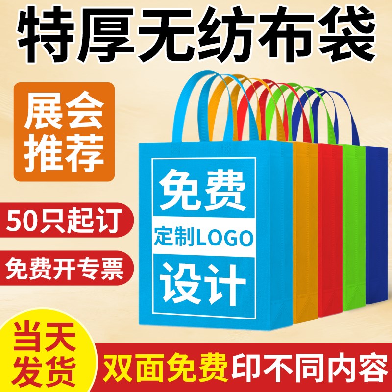 无纺布手b提袋定制环保袋公司企业展会宣传包装袋广告袋子印刷log