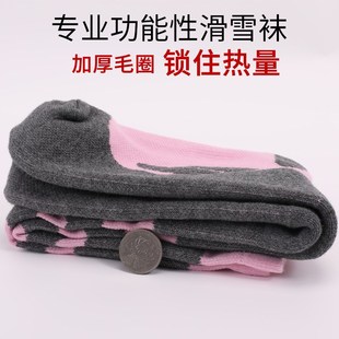 滑雪袜女男保暖高长m筒专业运动针织毛线袜户外加厚毛巾底成人长