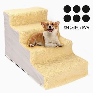 工厂 狗楼梯宠物楼g梯狗狗爬梯楼梯家用小型犬多阶爬梯可拆洗