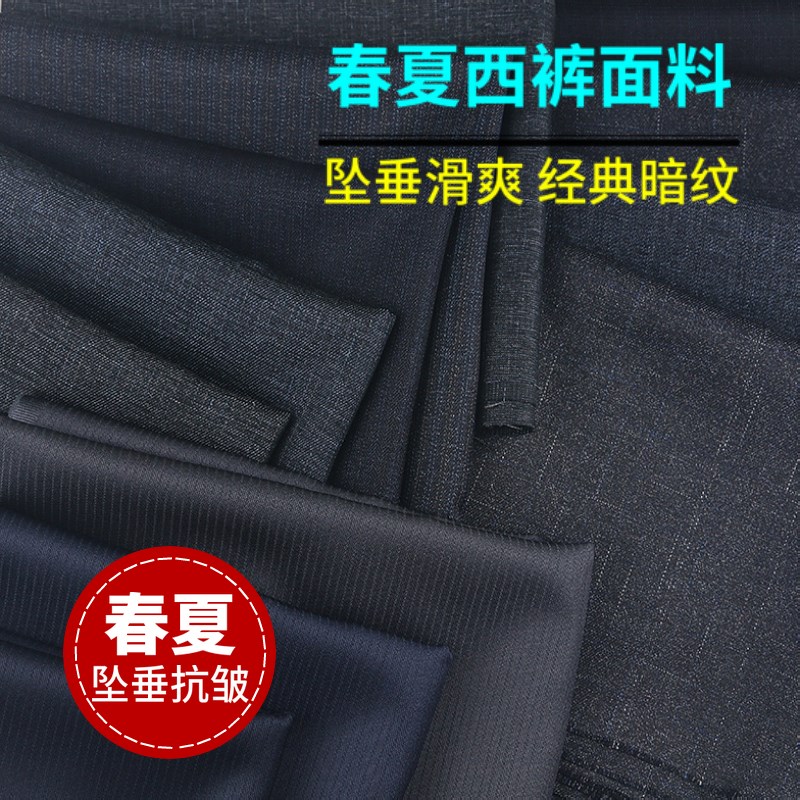 新款春夏化纤西裤面料抗皱免烫经典暗纹职M业套装私人订制制服布