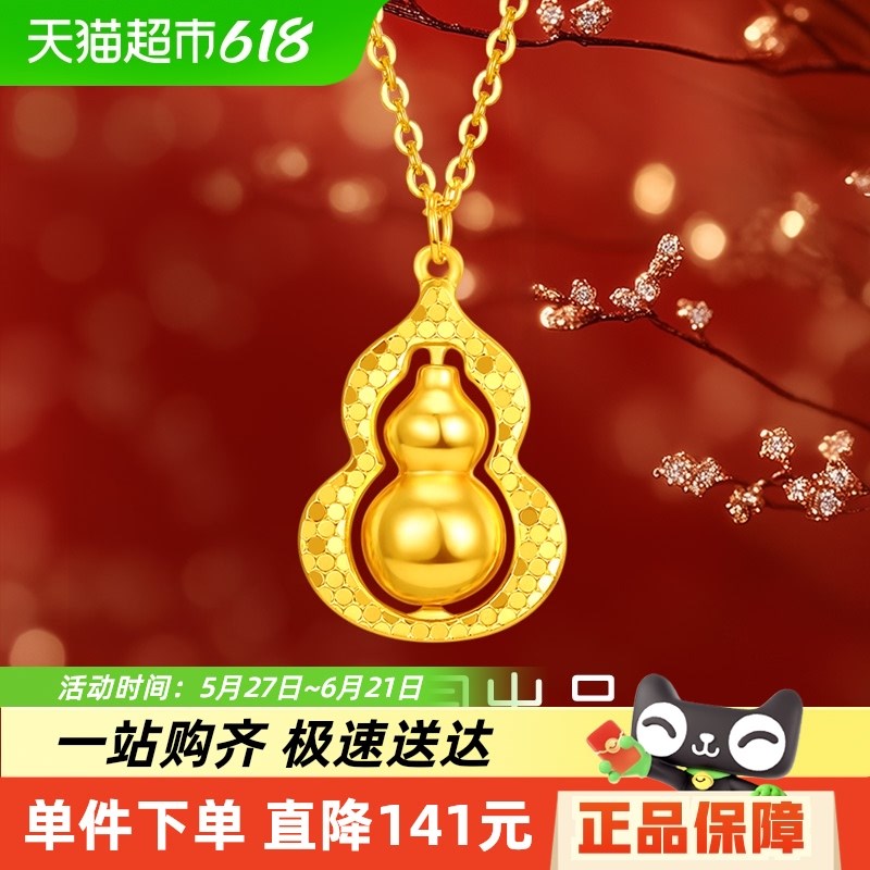 梦金园闪耀双层葫芦吊坠银项链碎碎冰福禄挂坠锁骨链送女生日礼物