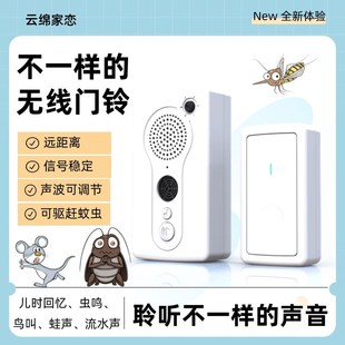 老人呼叫器非可 门铃 无线 家用门铃一拖一远距离遥控 H电子门铃