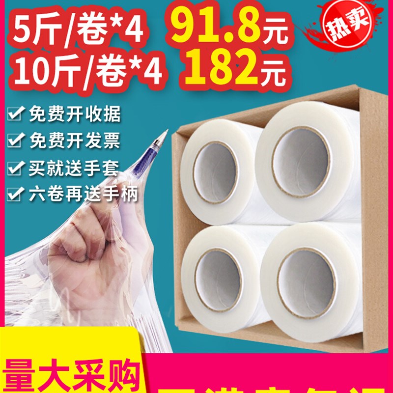 缠绕膜围膜保护PE拉丝拉伸大卷45cm保鲜膜工业薄膜物X流包装整箱
