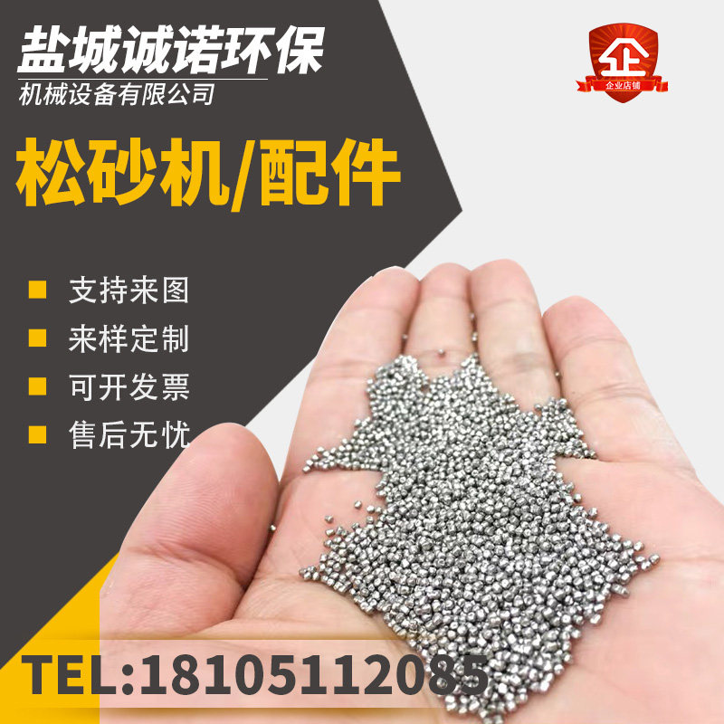 合金新款铬鉬强化钢抛丸机配件钢砂铸棱角砂不锈钢丸铝丸公斤,五金/工具,其他机械五金,淘宝优惠券,粉丝福利购,淘宝优惠卷