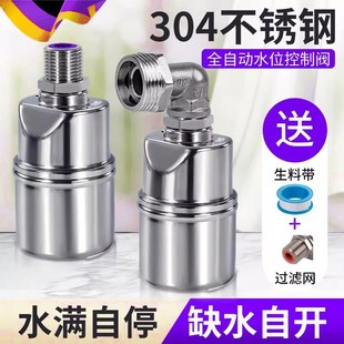 浮球控制器抽水i位浮球开关304不锈钢浮球阀塔水箱止水满自停开关