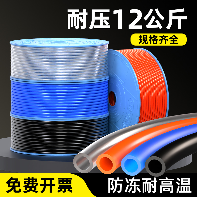 PU气管软管空压机气泵高压t防爆气动透明气源管耐高温汽管4/6/8mm