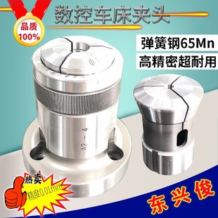 46机52机W0640机夹 36机夹头弹簧筒夹禾隆机数控车床轴头座后拉式
