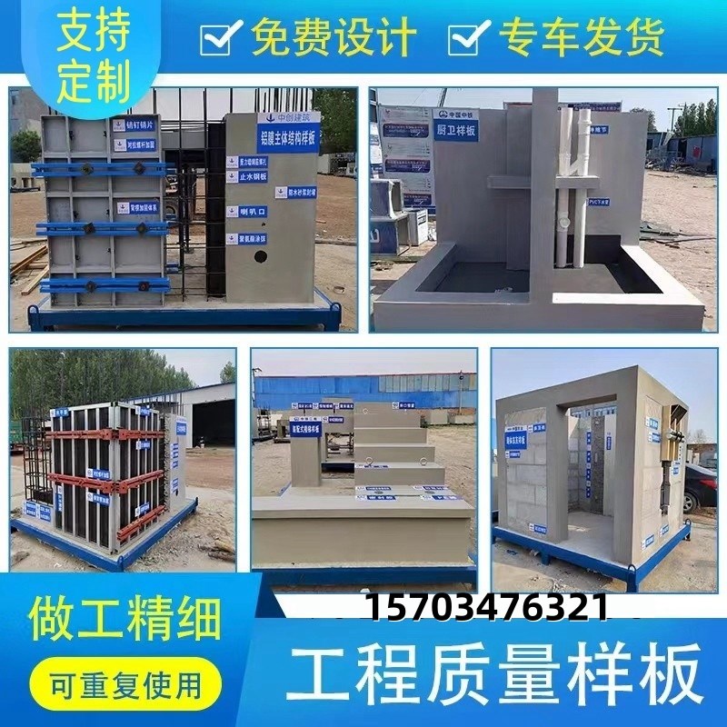 建筑工地施工标准化质量样板间主体结J构展示区工艺工法模型现货