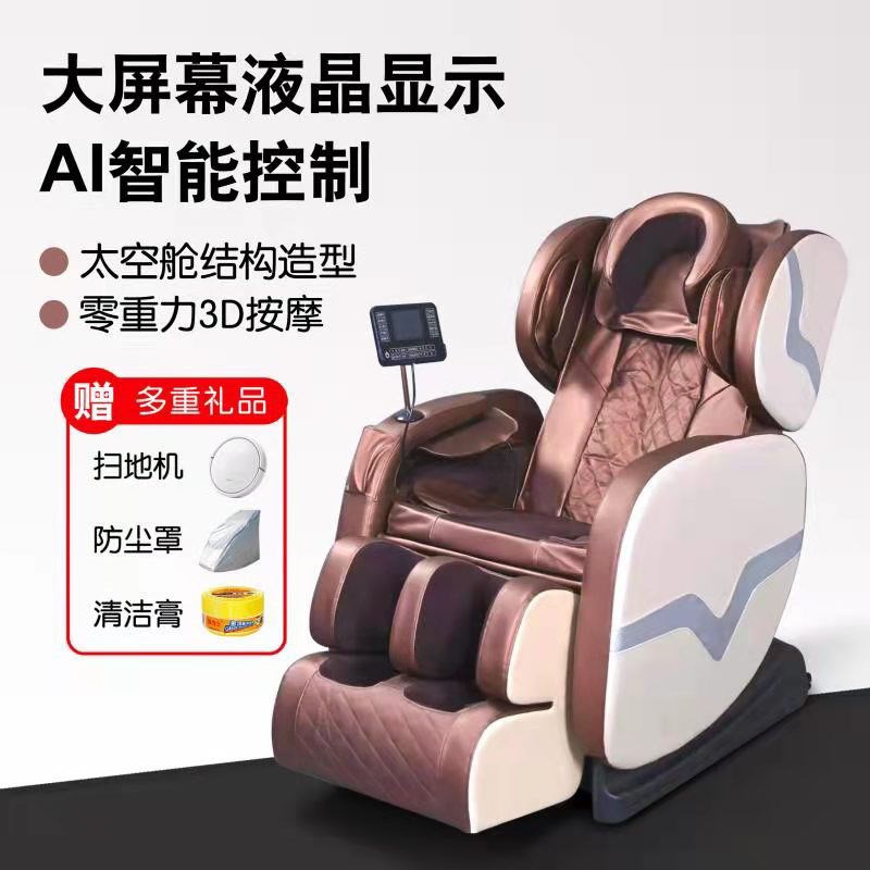 2023新款按摩椅m家用全身全自动电动太空豪华舱多功能按摩沙发老