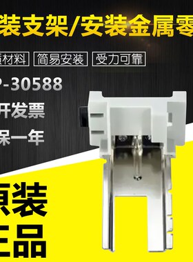 基恩士OP-30588/30589/88386/88387/88610安装支架/安装金属零件