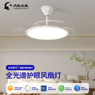 全光谱隐形风扇灯吊扇灯2024新款 家用客厅餐厅卧室吸顶静音吊扇灯