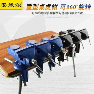 L小型台钳桌虎钳迷你工作台夹持工具家I用万向台虎夹钳平口钳夹具