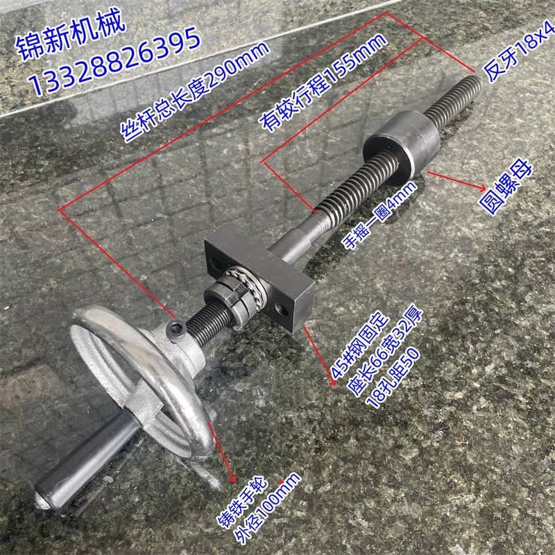 梯形丝杆螺母套i装带手轮木工机械 T型丝杆 手摇丝杠传动 升降螺