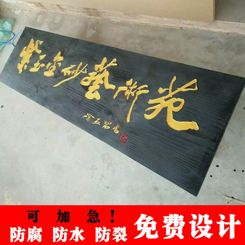 实木牌匾定做创意店铺门头木招牌仿古对联木牌雕刻指示牌制作户外