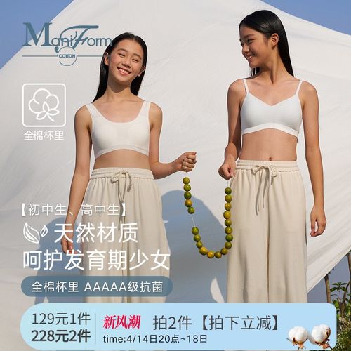 少女文胸发育期初中高中生无钢圈内衣纯棉抗菌无痕透气背心式文胸